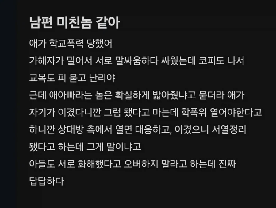 여자는 이해 못하는 남자의 세계