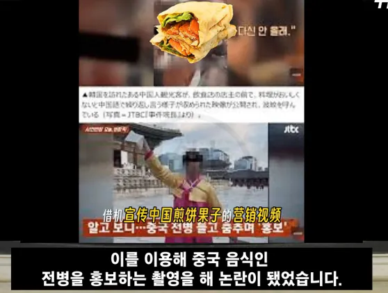 요즘 중국에서 유행 한다는 혐한 컨텐츠