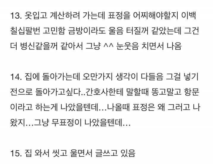 애널자위 하다 병원 갔단 여잔데..