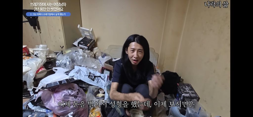 2년동안 안씻은 동성애자