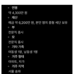 결정사 500점만점에 497점 받은 여자 스펙.jpg