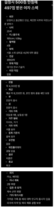 결정사 500점만점에 497점 받은 여자 스펙.jpg