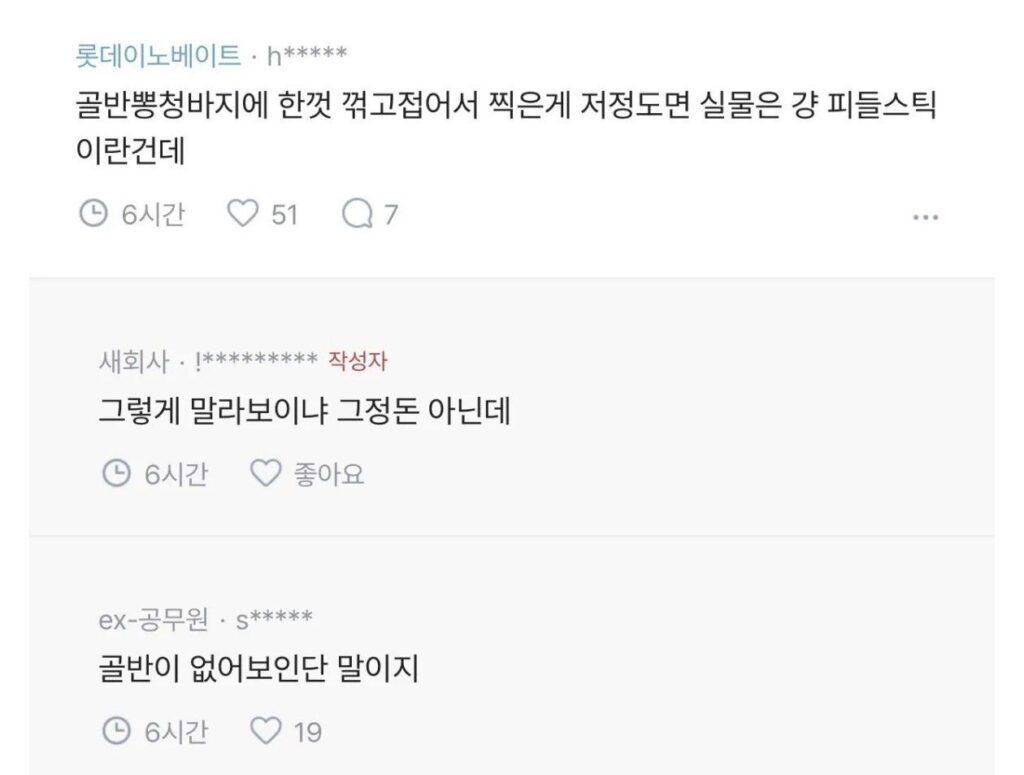 난 여자 이쁠것같은데? 왜 댓글은 다 구리다고 할까요? ㅋ