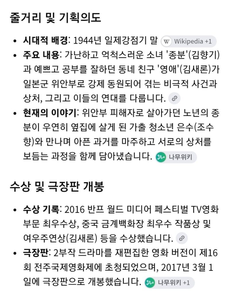 일제 시대를 다룬 명작드라마 top7