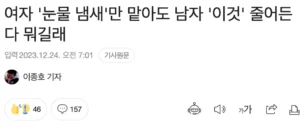 여자들이 불리할때 우는 이유