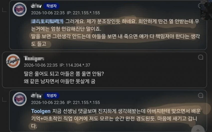 아들한테 개지x하고 후회막급 속상하네요.