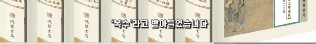 중국의 심각한 사회문제 ‘복수문화’