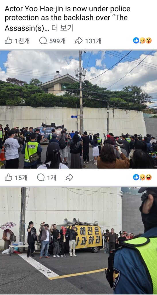 유해진 집 앞 시위 기사에 달린 외국인들 댓글