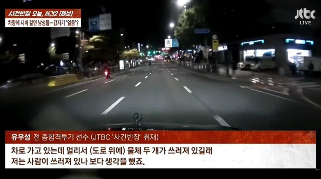 시비걸며 맞짱 뜨자더니.. 상대가 격투기 선수 유우성