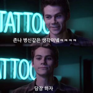 남자들은 환장할 탑 블레이드
