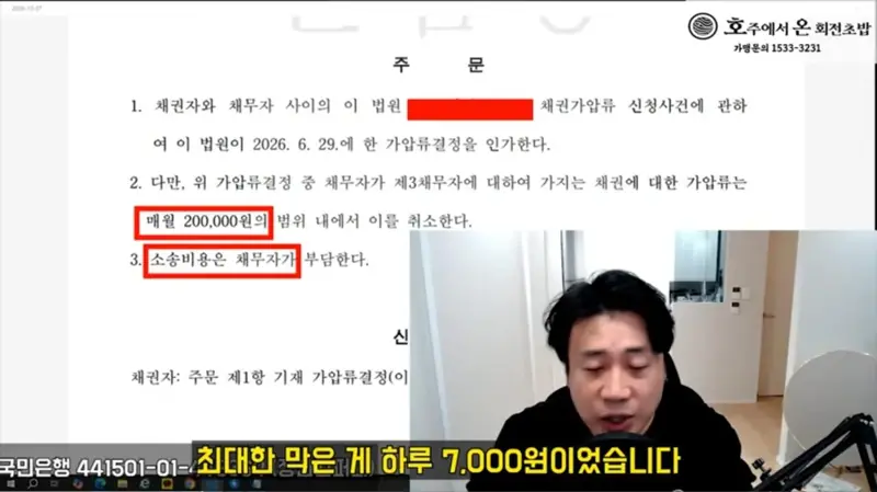 세의, 이제 감방에서 매일 7천 원 영치금으로 사용 가능 ㄷㄷ