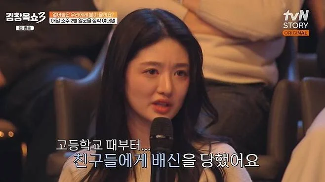 매일 술 2병 마시는 32세 대학교 3학년 여학생