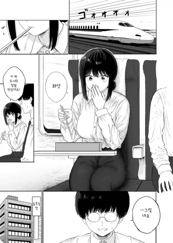 신입 동기랑 출장가서 호텔 합숙하는 만화.manhwa