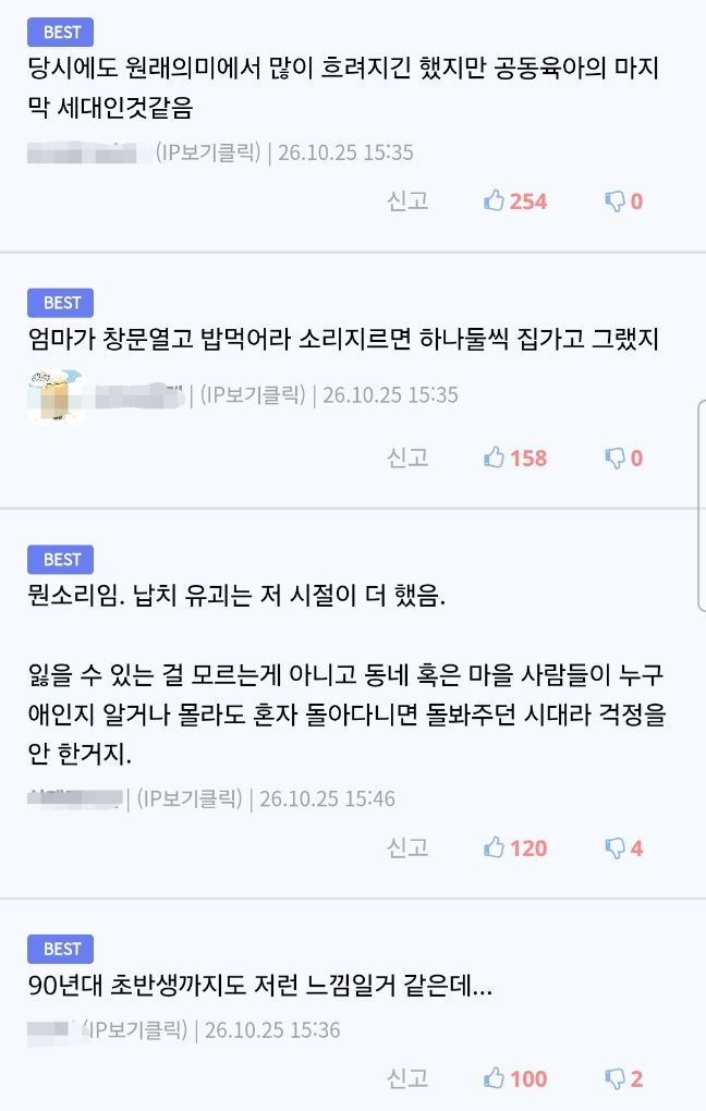 전세계 공통 80년대 육아방식.jpg