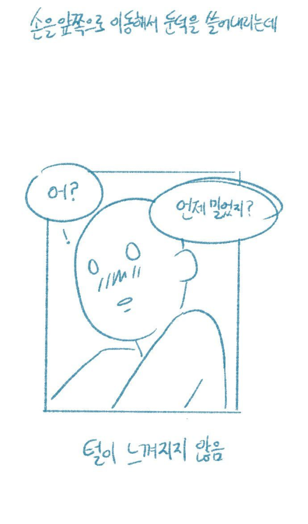 쌍둥이 처제가 집에 자고감.manhwa