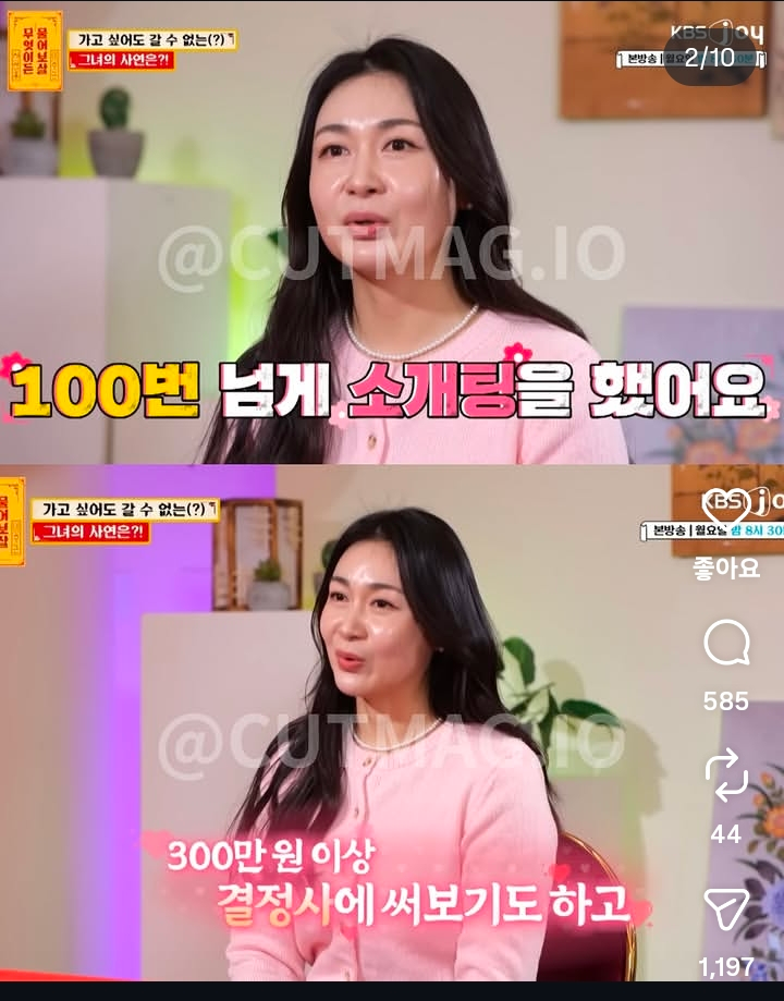 이상형은 정해인 소개팅만 100번