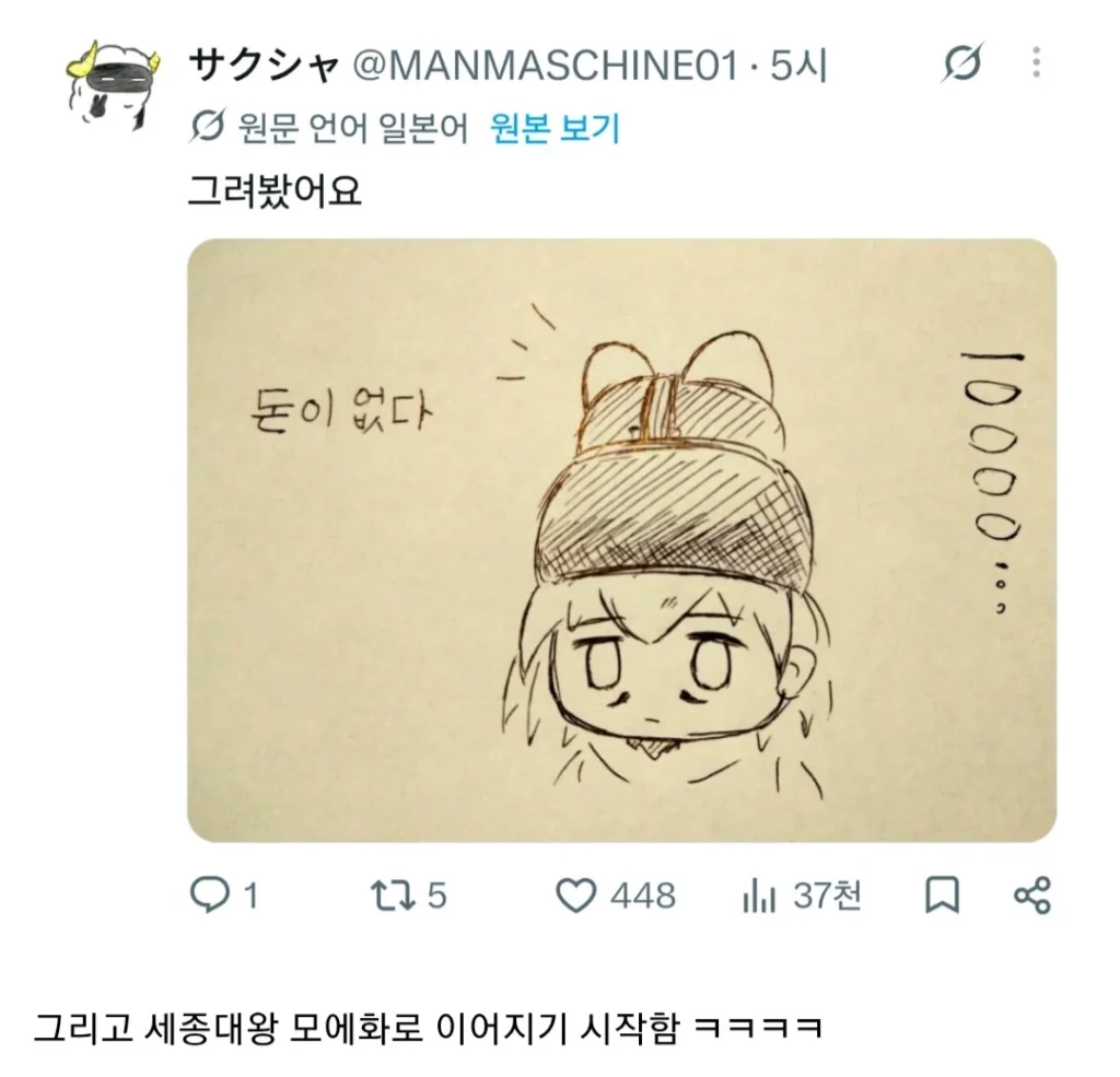만원 지폐 그림을 처음본 일본인 평가