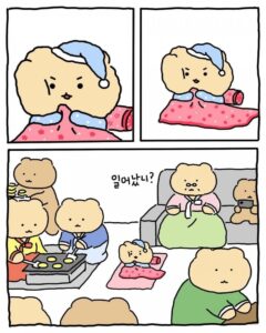 어렸을 때 흔했던 명절 아침