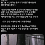 아이폰듀오 논란을 다르게 보는 사람
