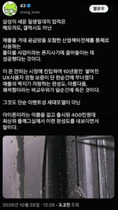 아이폰듀오 논란을 다르게 보는 사람
