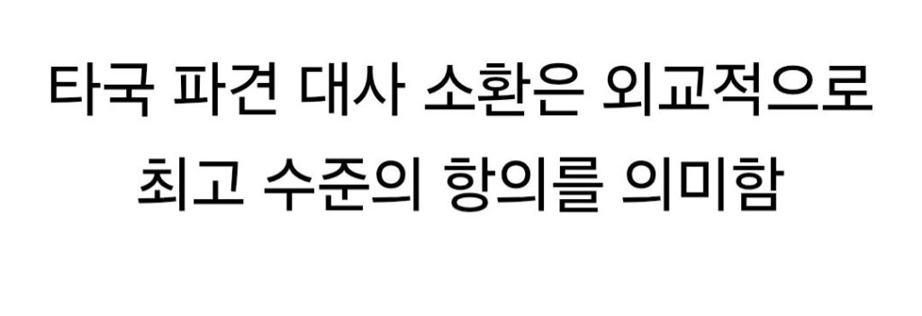 외교부 주우크라 대사 본국 소환!.jpg