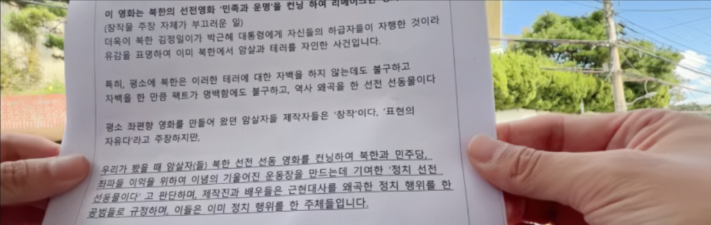 배우 유해진 집앞 시위 상황