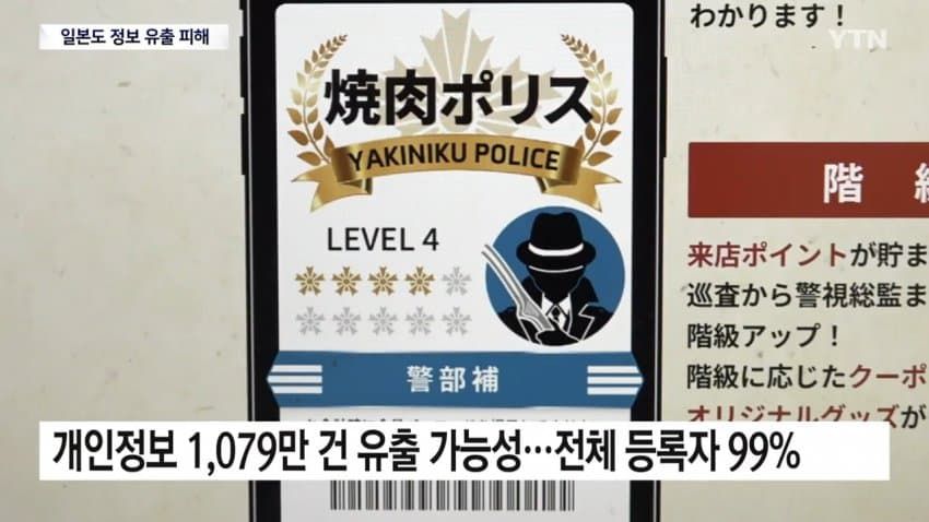 日피해 속출... 증권사, 식당, 언론사까지 속수무책으로 털렸다.news