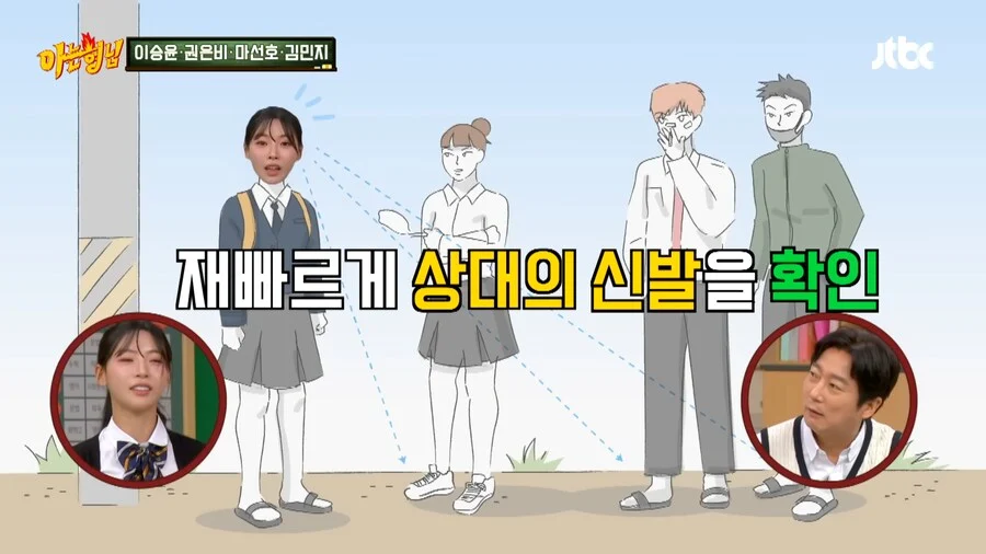 아형] 김민지 선수가 육상의 길로 가게된 이유.jpg