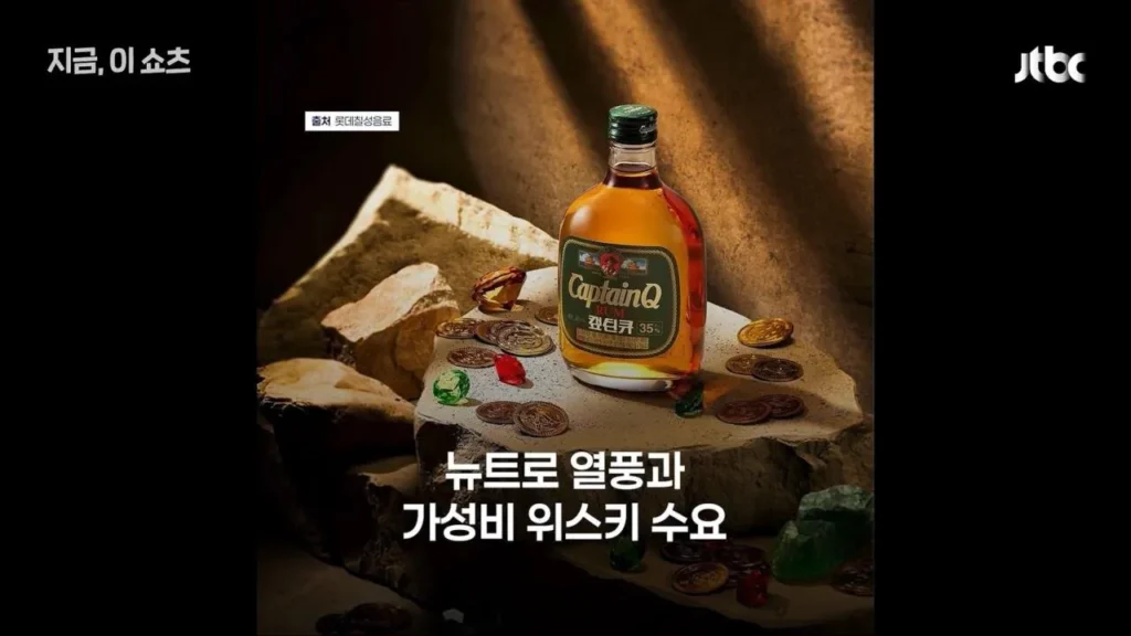 마시면 이틀 후 깬다는 캪틴큐 부활.jpg