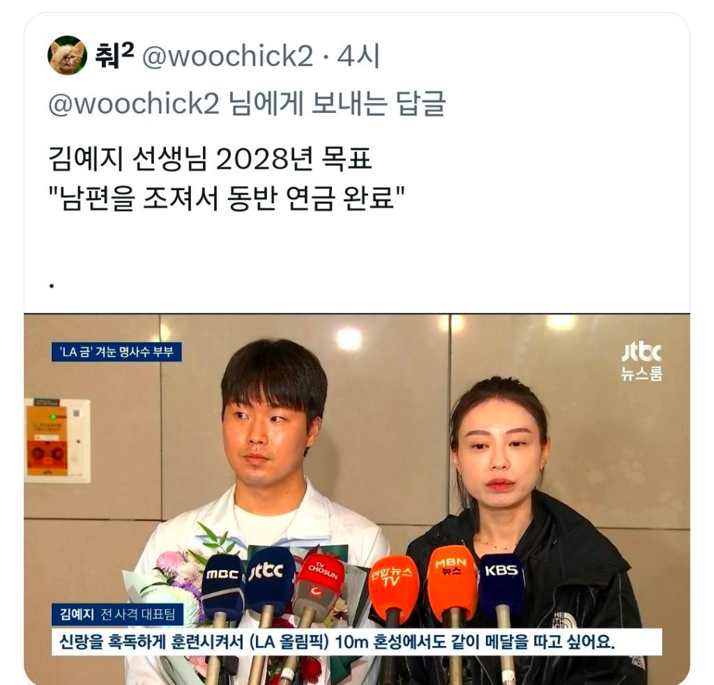 현지 숙소에 금메달 놓고 귀국한 선수....