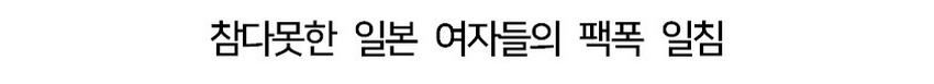 X] 외모 객관화가 전혀 안된다는 일본 남자들.twt