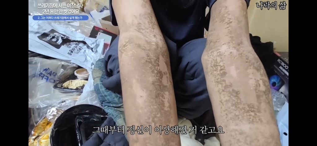 2년동안 안씻은 동성애자
