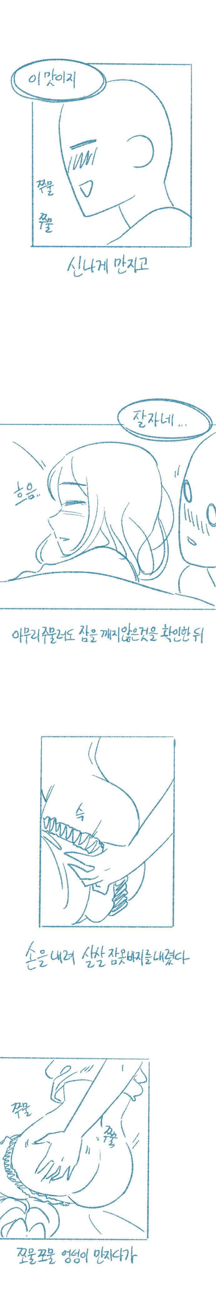 쌍둥이 처제가 집에 자고감.manhwa