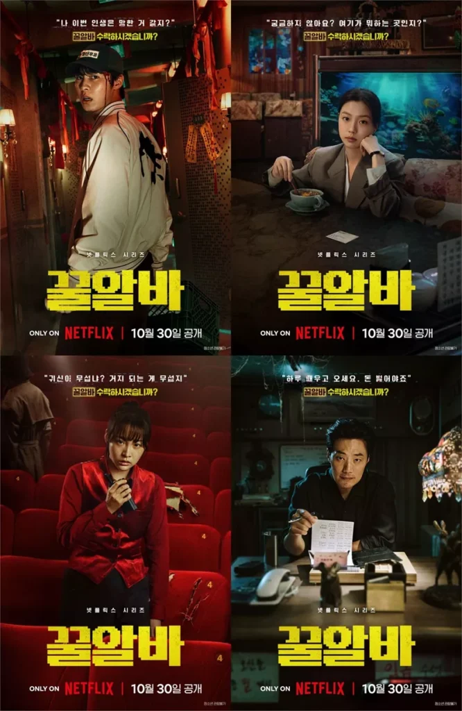 넷플릭스  공식 예고편