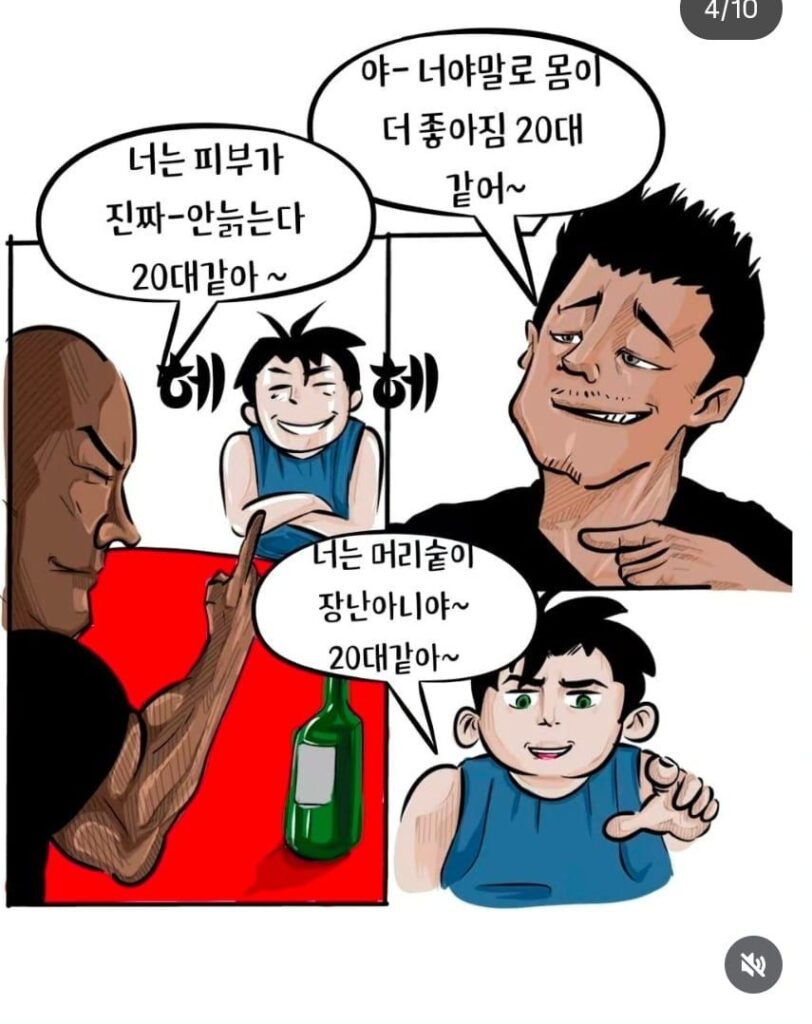 30대 중반 남자들이 하는 착각