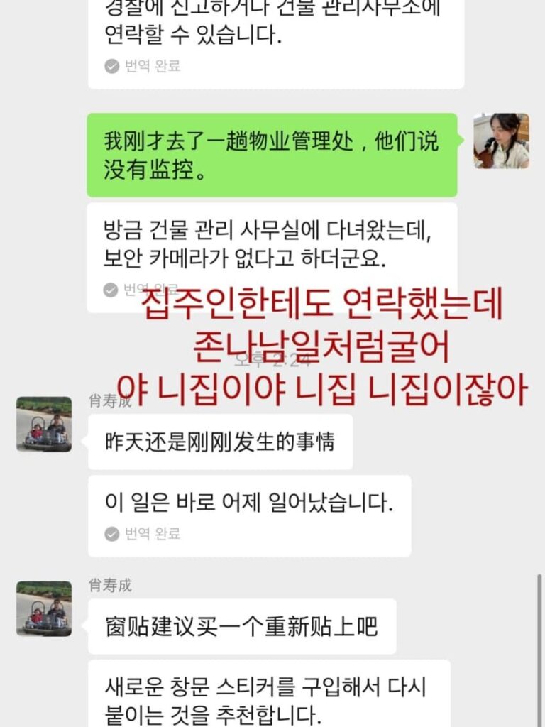 싱글벙글 어메이징 중국생활 .jpg