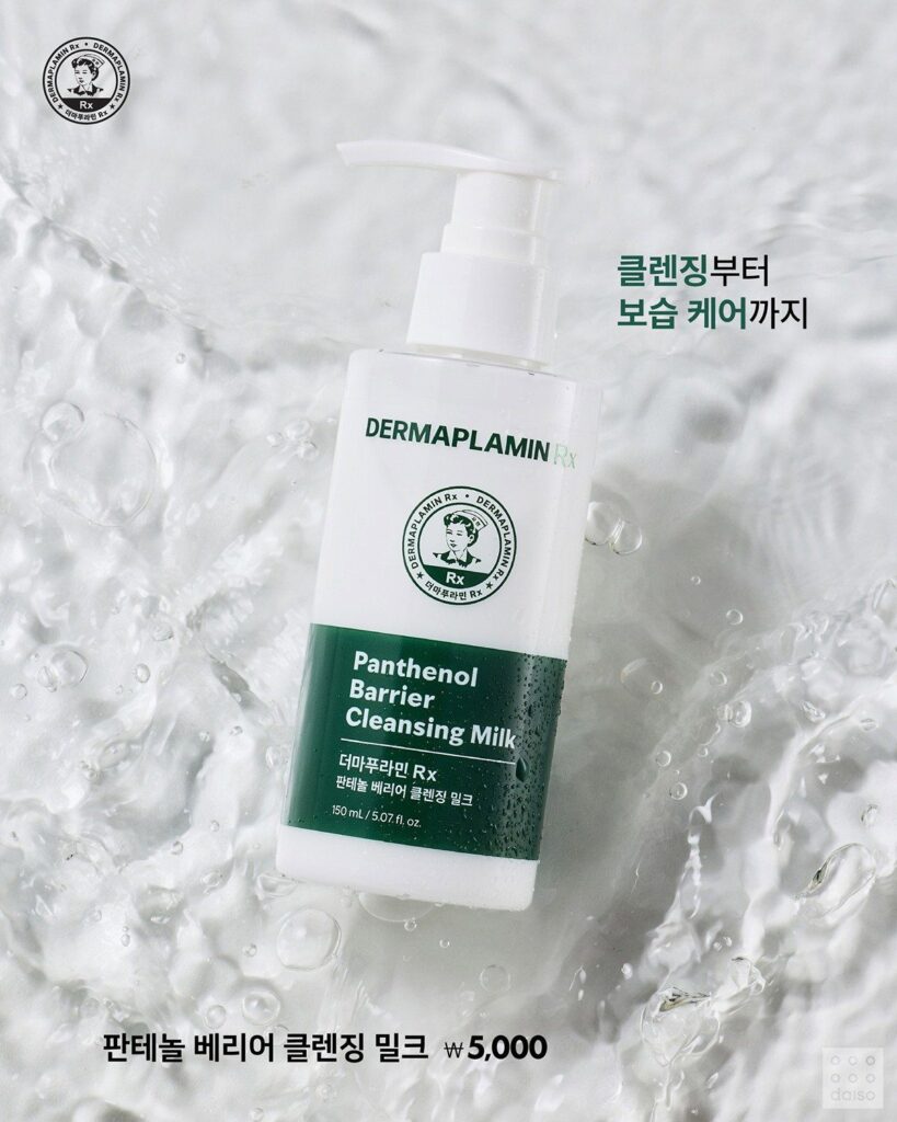 다이소 x 유한양행.JPG