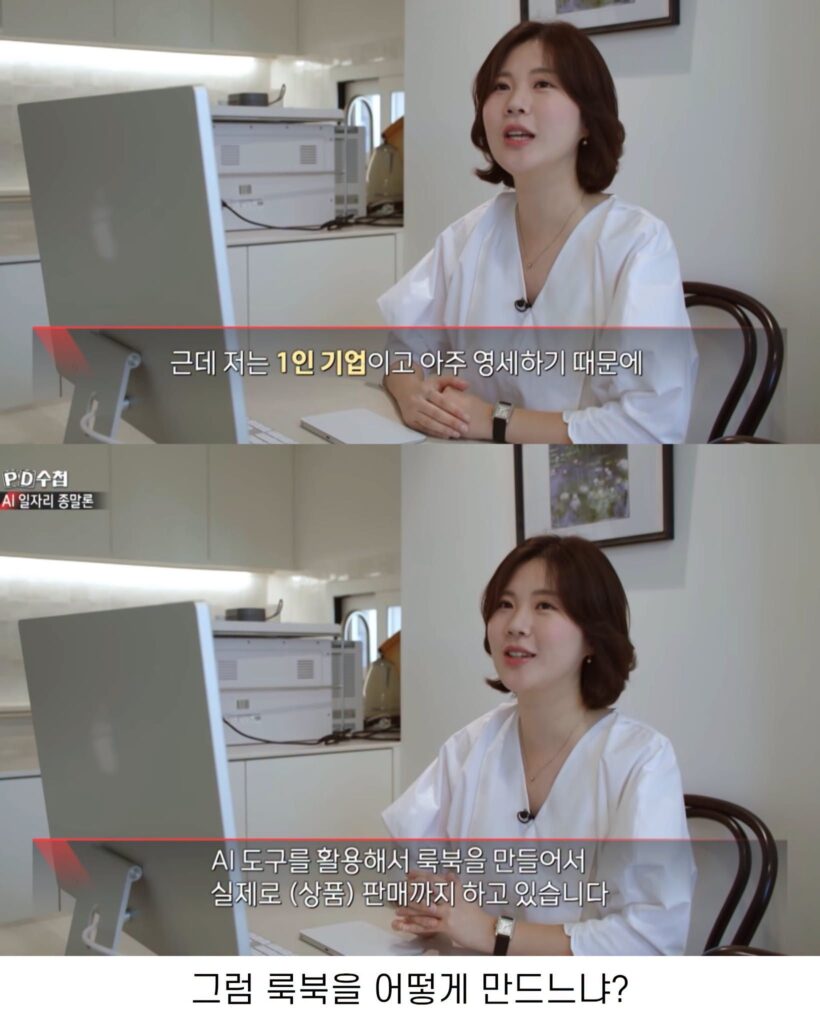 요즘 쇼핑몰 사장이 AI로 돈 아끼는 법.jpg