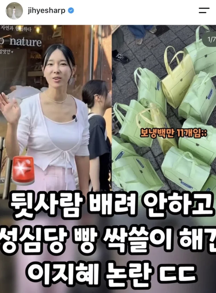 성심당 싹쓸이한 연옌 논란
