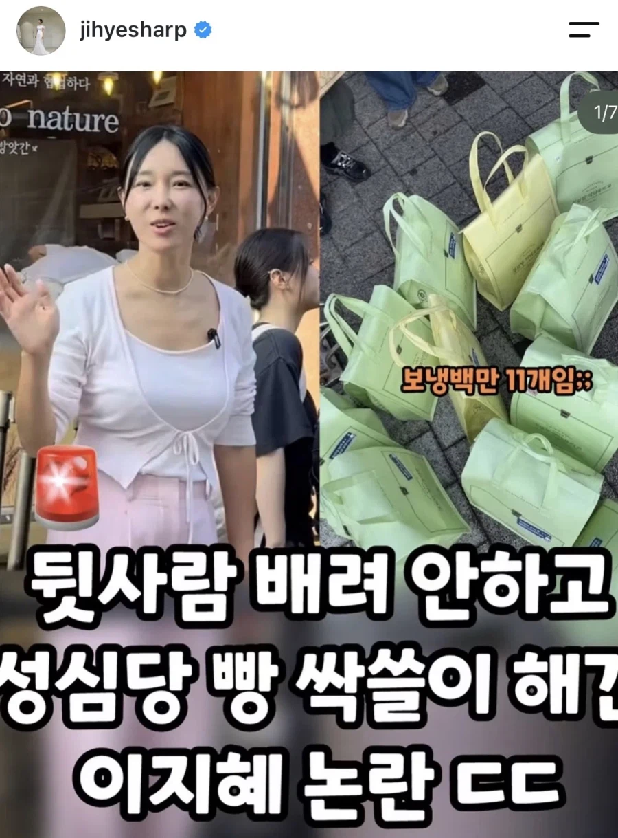 성심당 싹쓸이한 연옌 논란