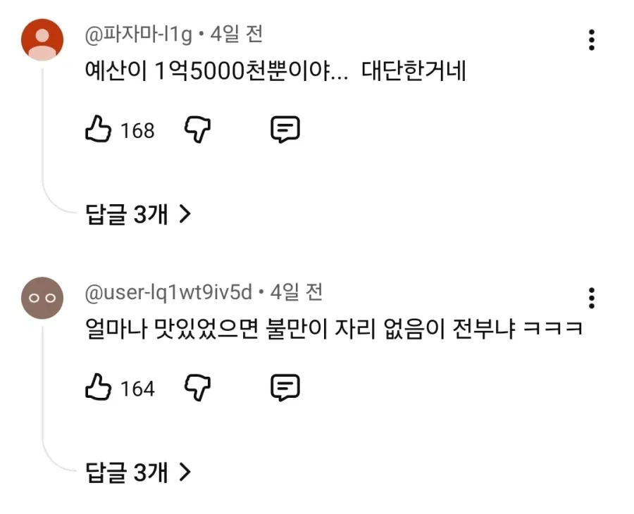 군산 짬뽕 축제 논란