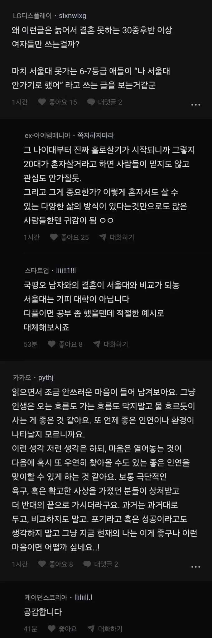 90년대생 비혼 자매의 삶