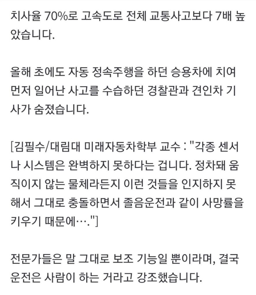 통영대전 고속도로 사망사고 영상