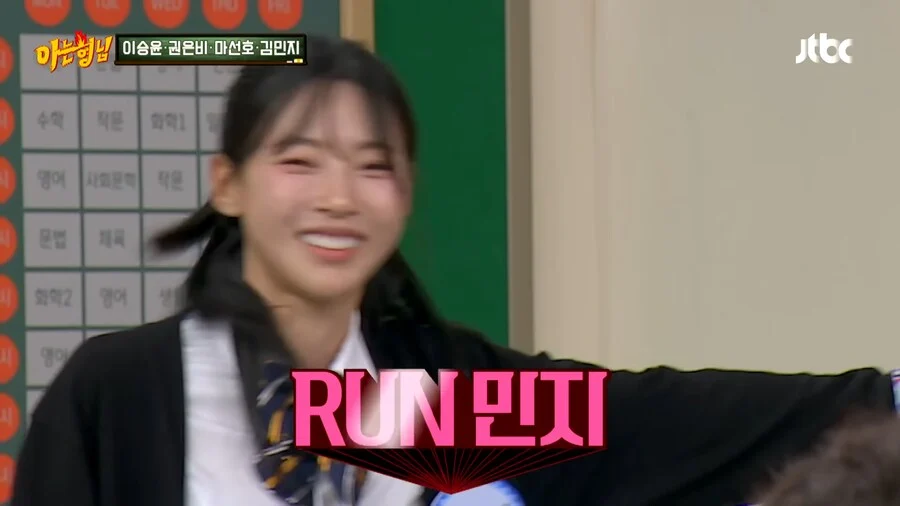 아형] 김민지 선수가 육상의 길로 가게된 이유.jpg