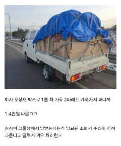 폐지 줍기 근황.jpg