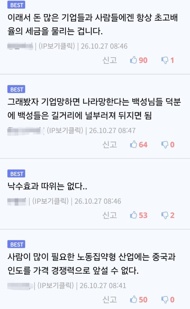 반도체로 돈 벌어도 체감이 안되는 이유.jpg