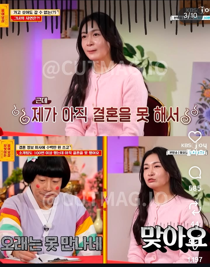 이상형은 정해인 소개팅만 100번