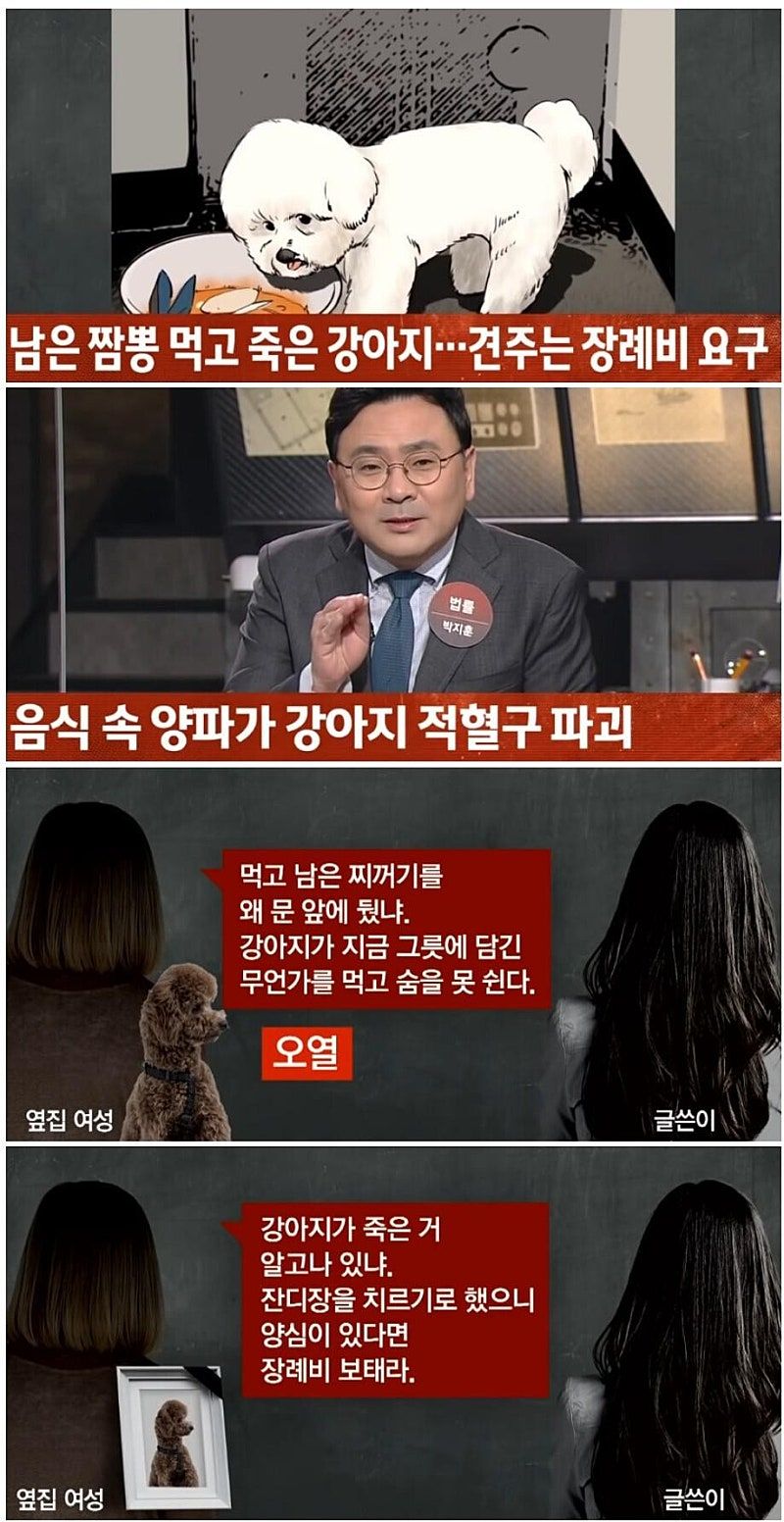 짬뽕 빈그릇 내놨다가 대참사