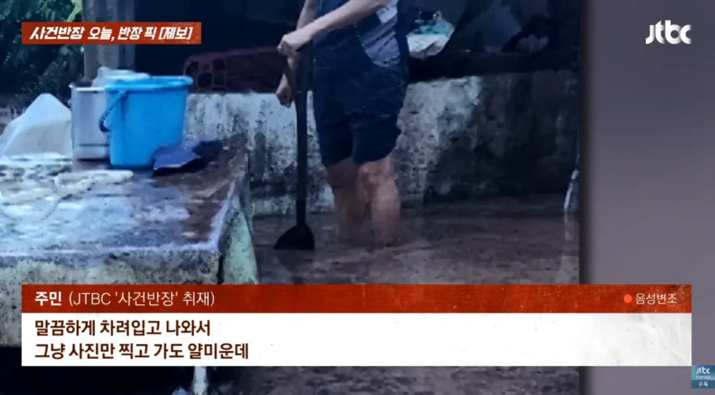 사건반장] 수해 현장 진흙탕에서 부하 직원한테 업혀간 공무원.jpg