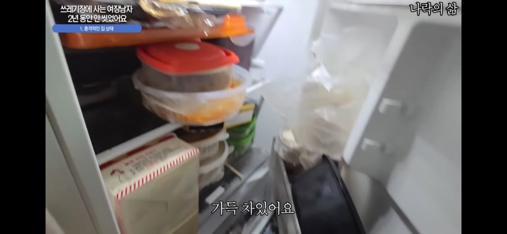 2년동안 안씻은 동성애자